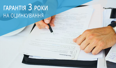 Оцинковка